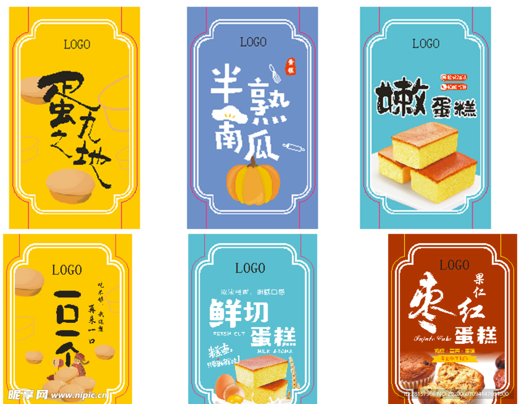 6款蛋糕标签分层设计