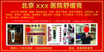 舒缓膏广告