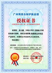 授权书