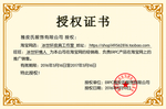证书