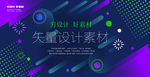 科技背景