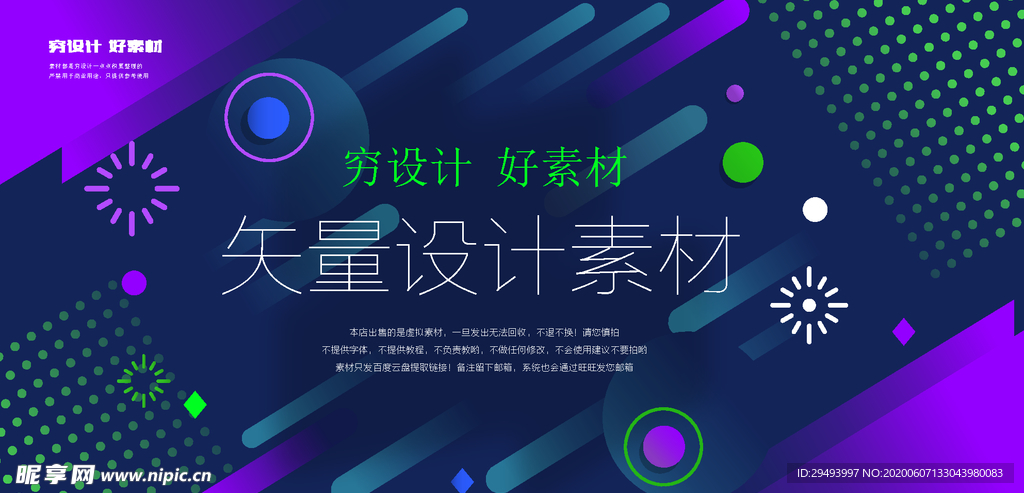 科技背景