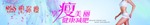 蓝色 减肥 塑你瘦 健康减肥