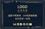 视频VIP年卡