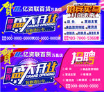 盛大开业海报