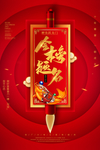 高考志愿毕业学习海报