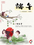 端午节