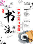 书法