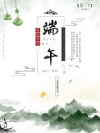 端午节
