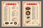 菜单
