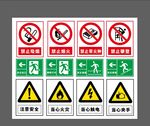 禁止标识