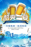 冰霜啤酒