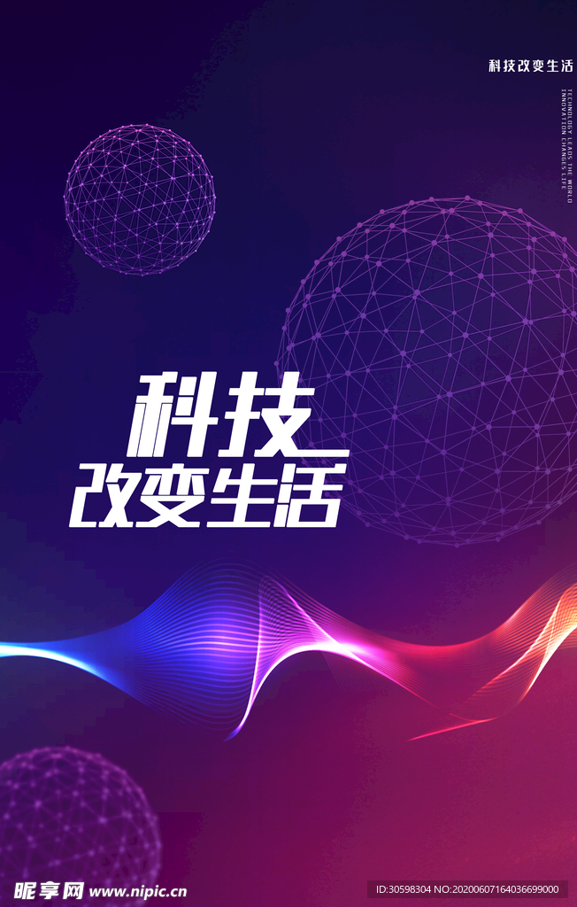 蓝色科技背景