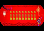 福到了