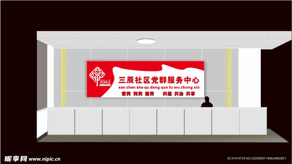 社区大厅背景墙效果图