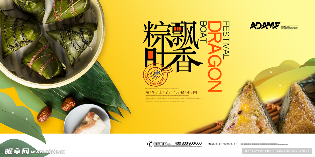 端午
