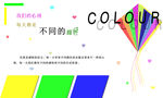 颜色与心情