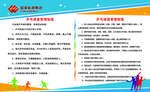 乒乓球管理制度