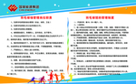 羽毛球管理制度