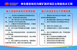 现场施工环境保护管理制度