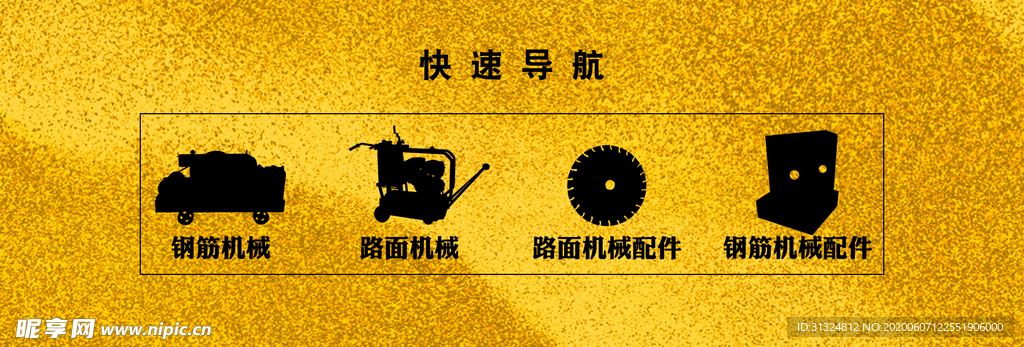 导航栏