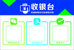 收款