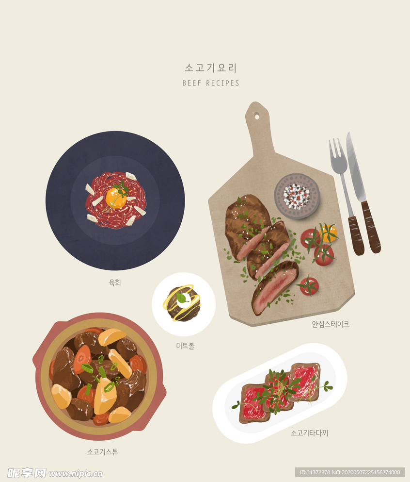 手绘美食海报