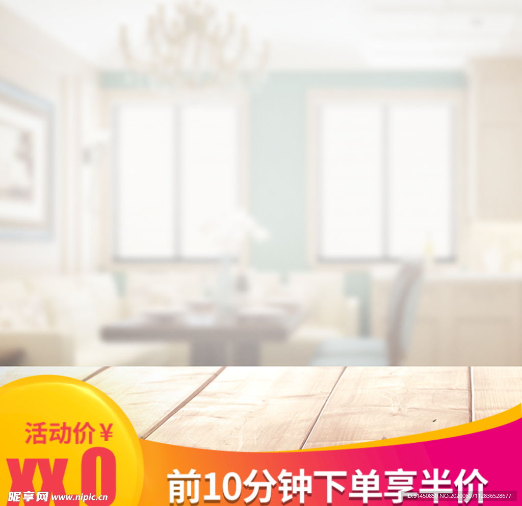 淘宝主图
