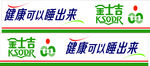 即时贴 腰带 提示语 设计