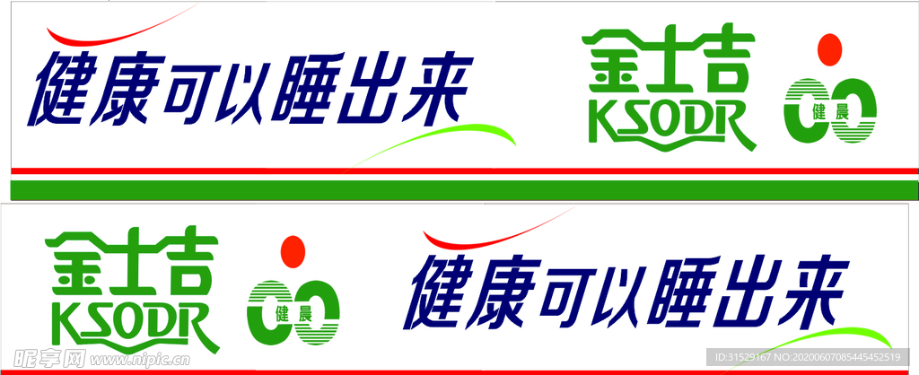 即时贴 腰带 提示语 设计