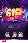 618年中大促
