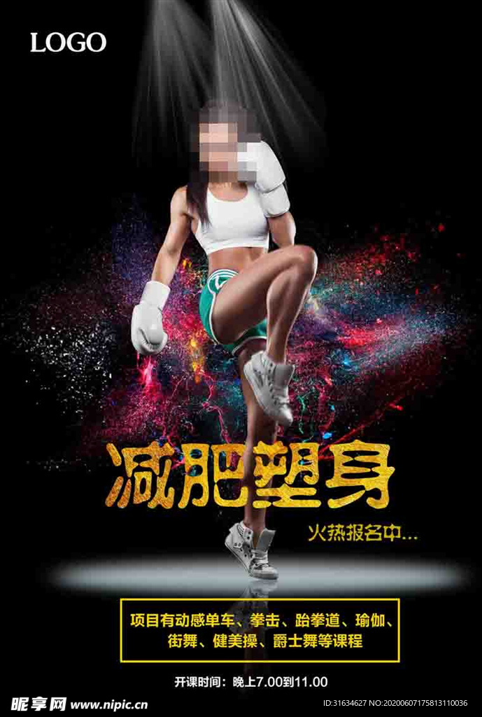 减肥海报