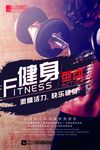 减肥海报
