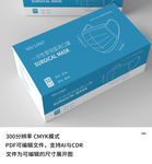 口罩包装设计