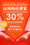 比网购还便宜