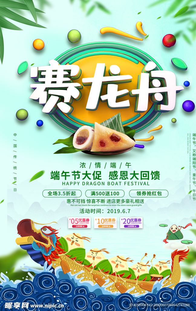 端午节