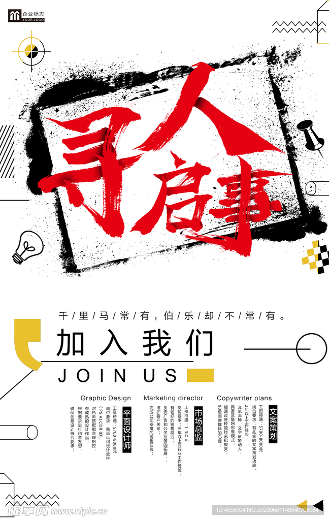 寻人启事