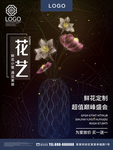 鲜花定制