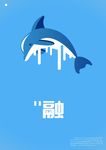 全球变暖