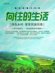 乡村游