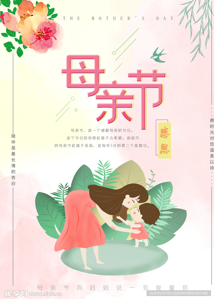教师节
