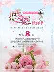 教师节
