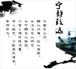 宁静致远