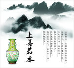 上善若水