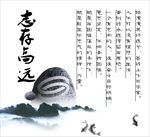 志存高远