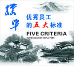 标准
