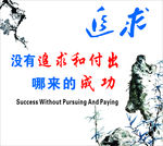 追求