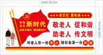 老人文化墙
