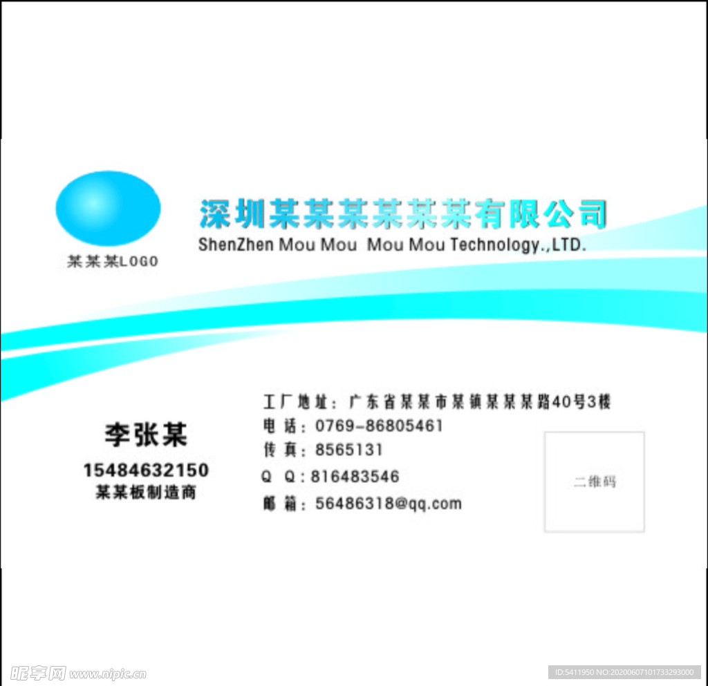 企业名片