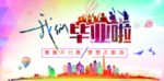 我们毕业啦